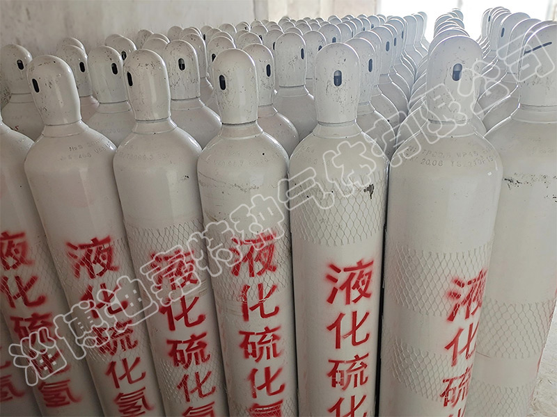 液化硫化氢40L